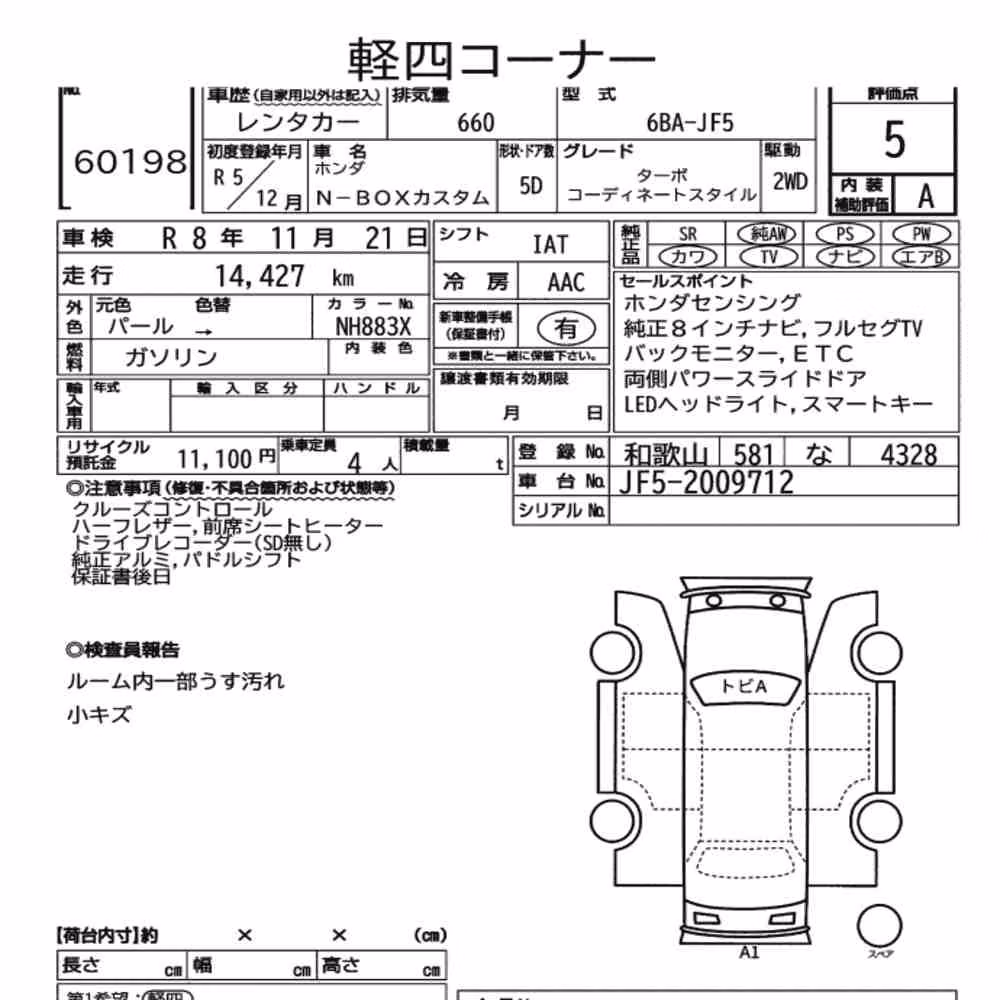 Notka aukcyjna: HONDA N-BOX CUSTOM TURBO COORDINATE STYLE