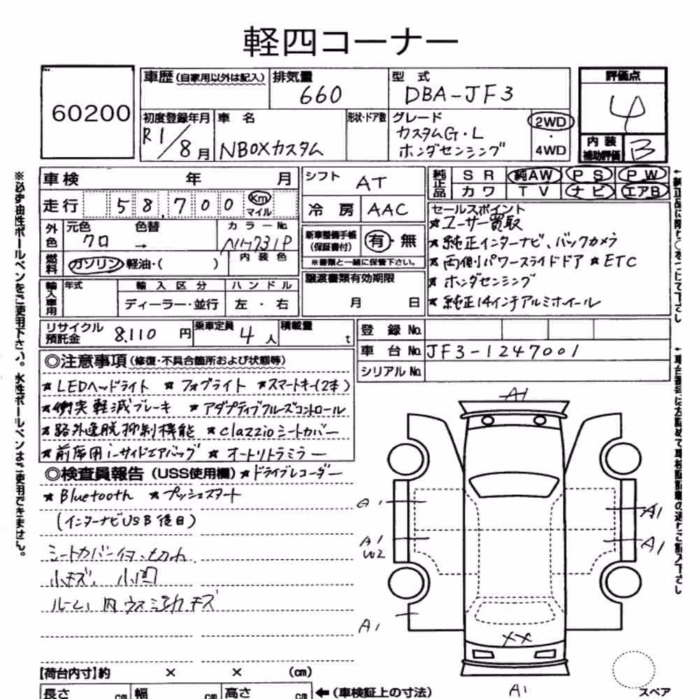 Notka aukcyjna: HONDA OTHERS G・L HONDA SENSING