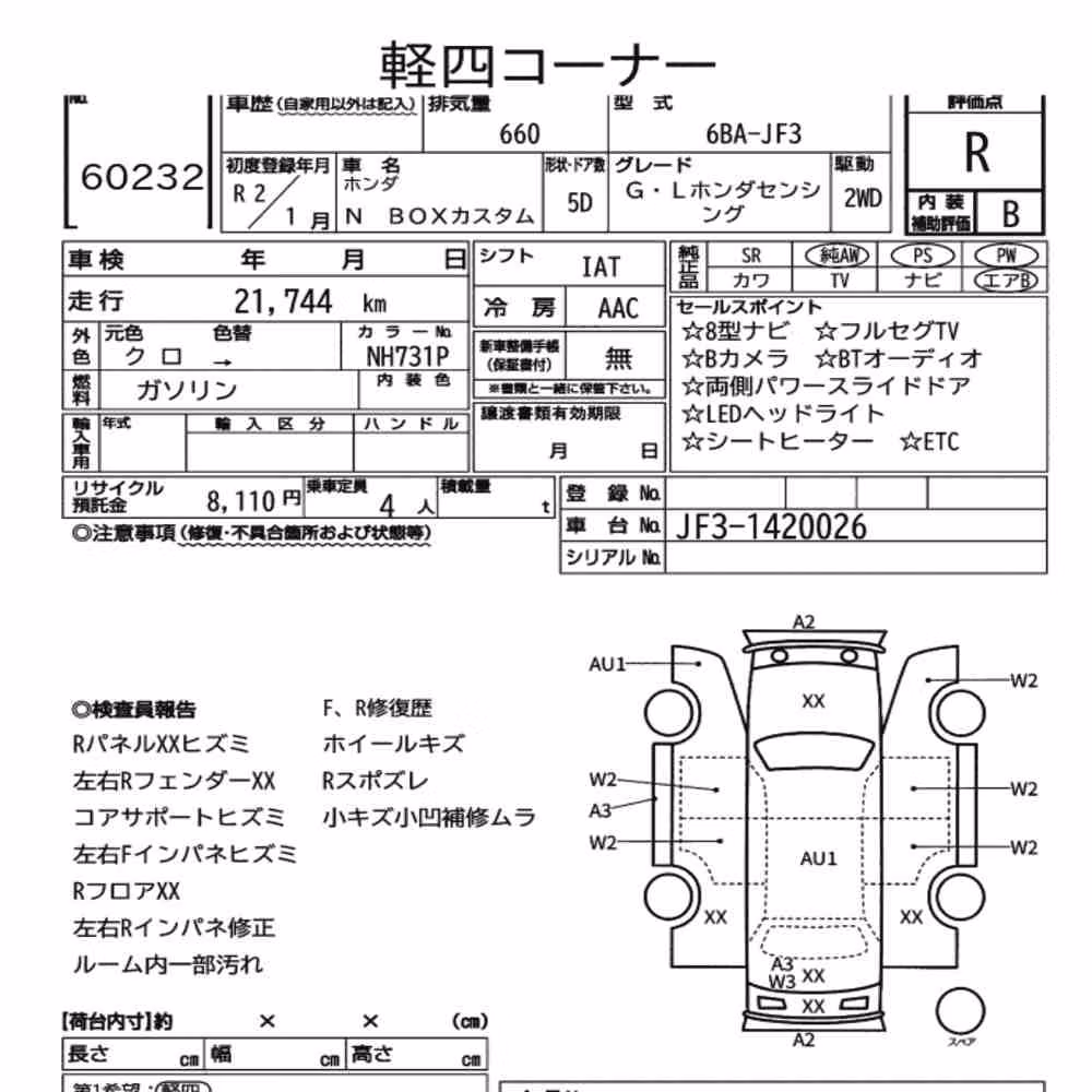 Notka aukcyjna: HONDA OTHERS G・L HONDA SENSING