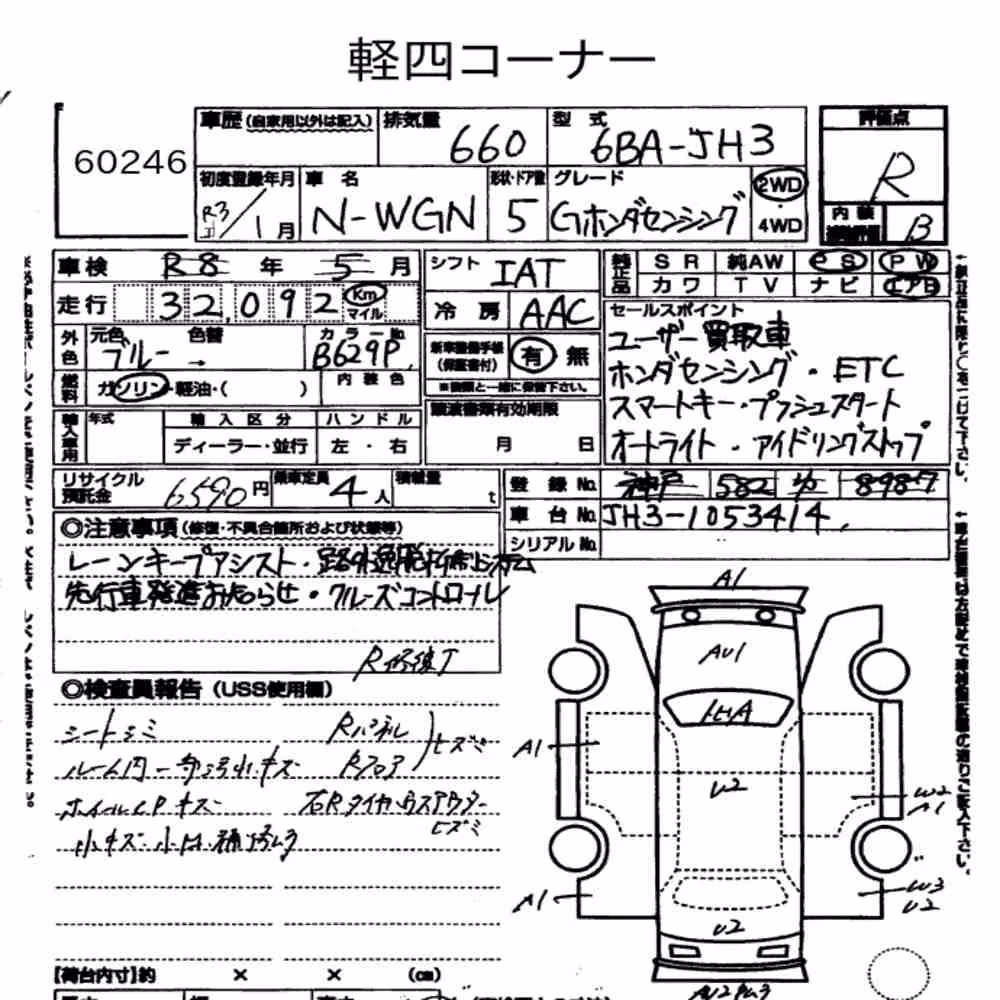 Notka aukcyjna: HONDA N-WGN G・HONDA SENSING