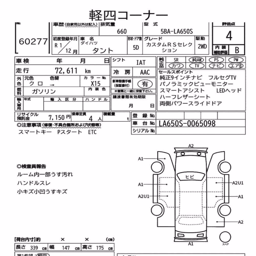 Notka aukcyjna: DAIHATSU TANTO CUSTOM RS SELECTION