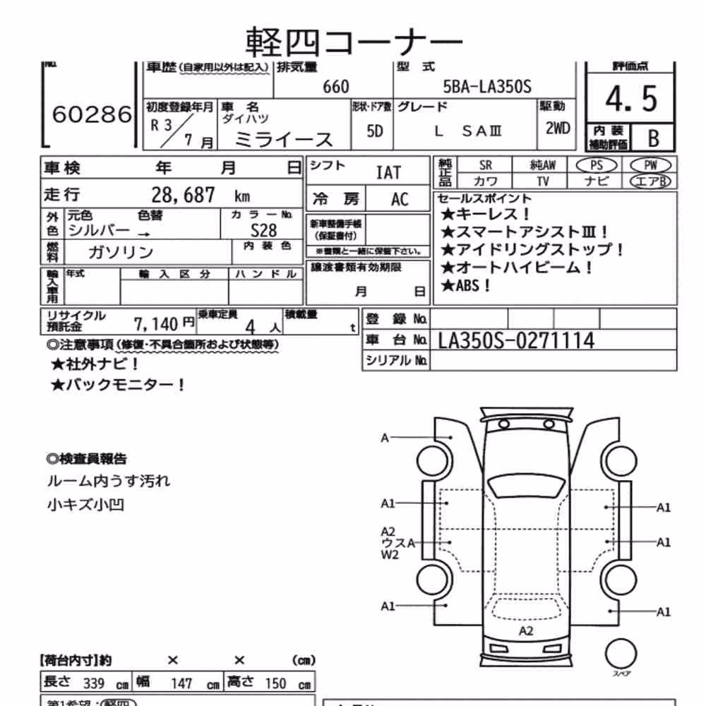 Notka aukcyjna: DAIHATSU MIRA E:S L SAⅢ