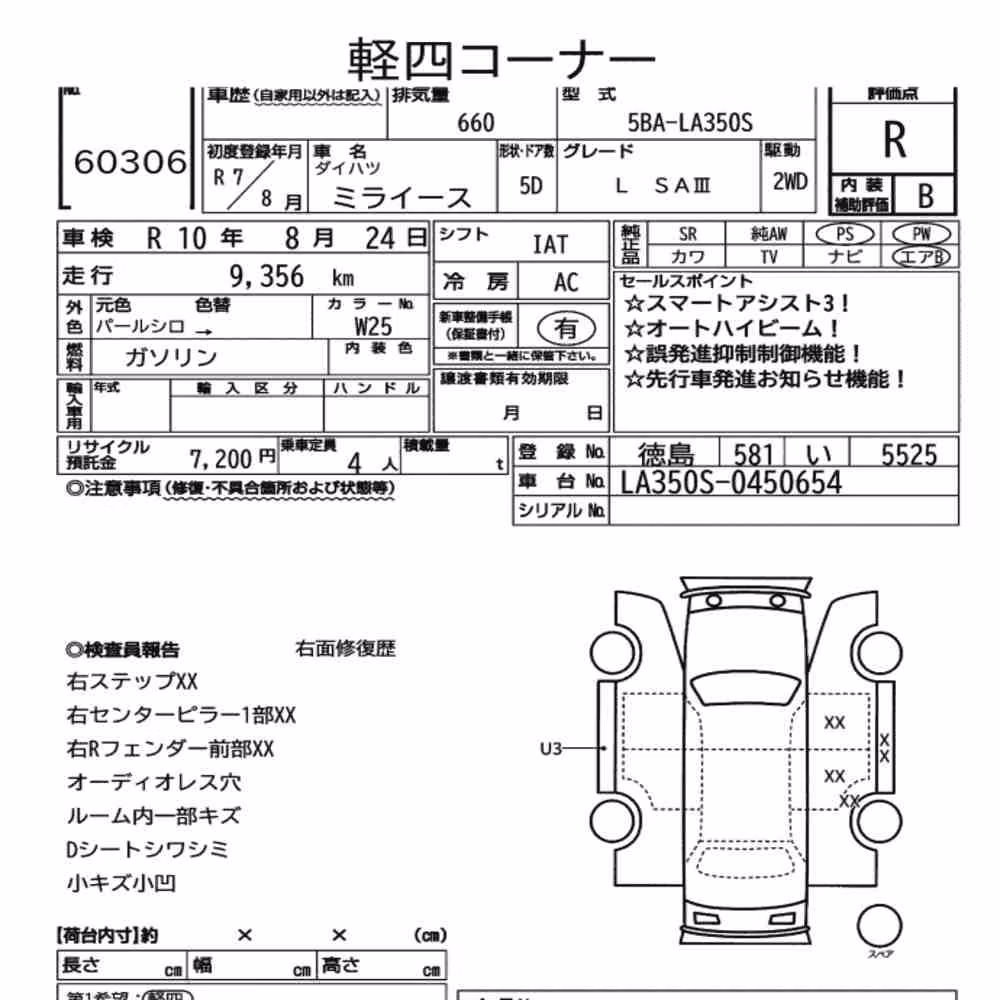 Notka aukcyjna: DAIHATSU MIRA E:S L SAⅢ