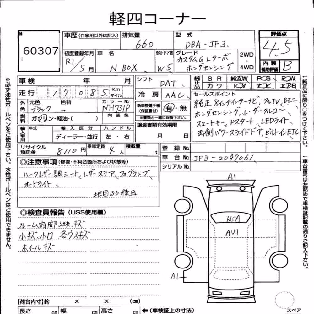 Notka aukcyjna: HONDA N-BOX CUSTOM G・L TURBO HONDA SENSING