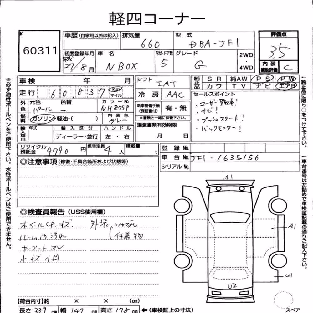 Notka aukcyjna: HONDA N-BOX G