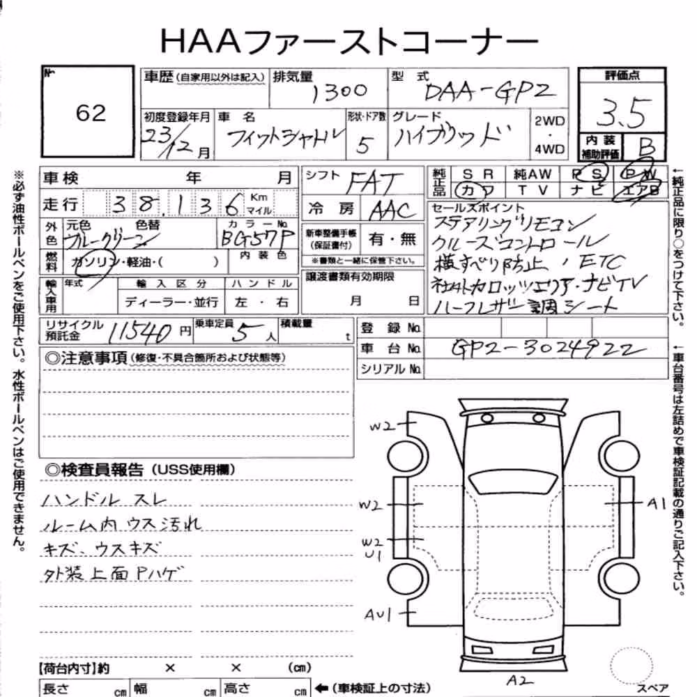 Notka aukcyjna: HONDA FIT SHUTTLE HYBRID HYBRID