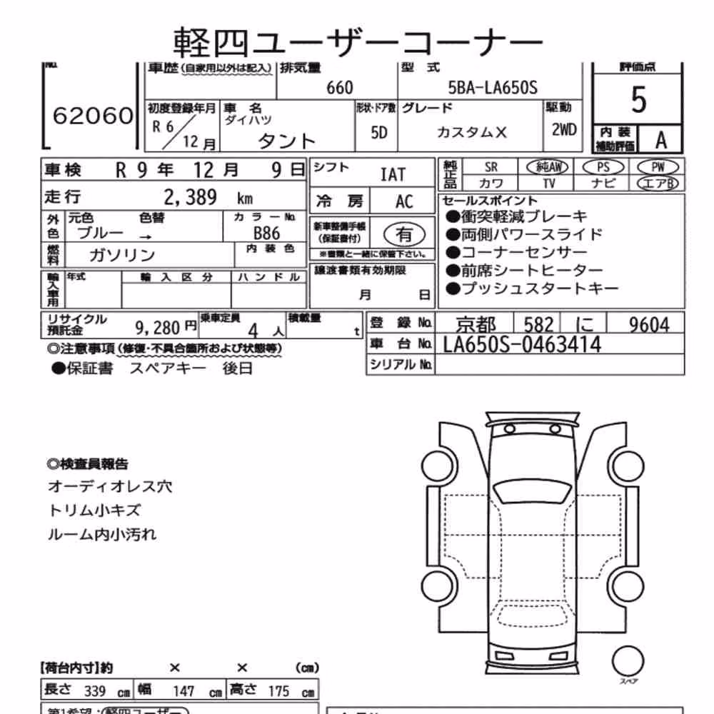 Notka aukcyjna: DAIHATSU TANTO CUSTOM X