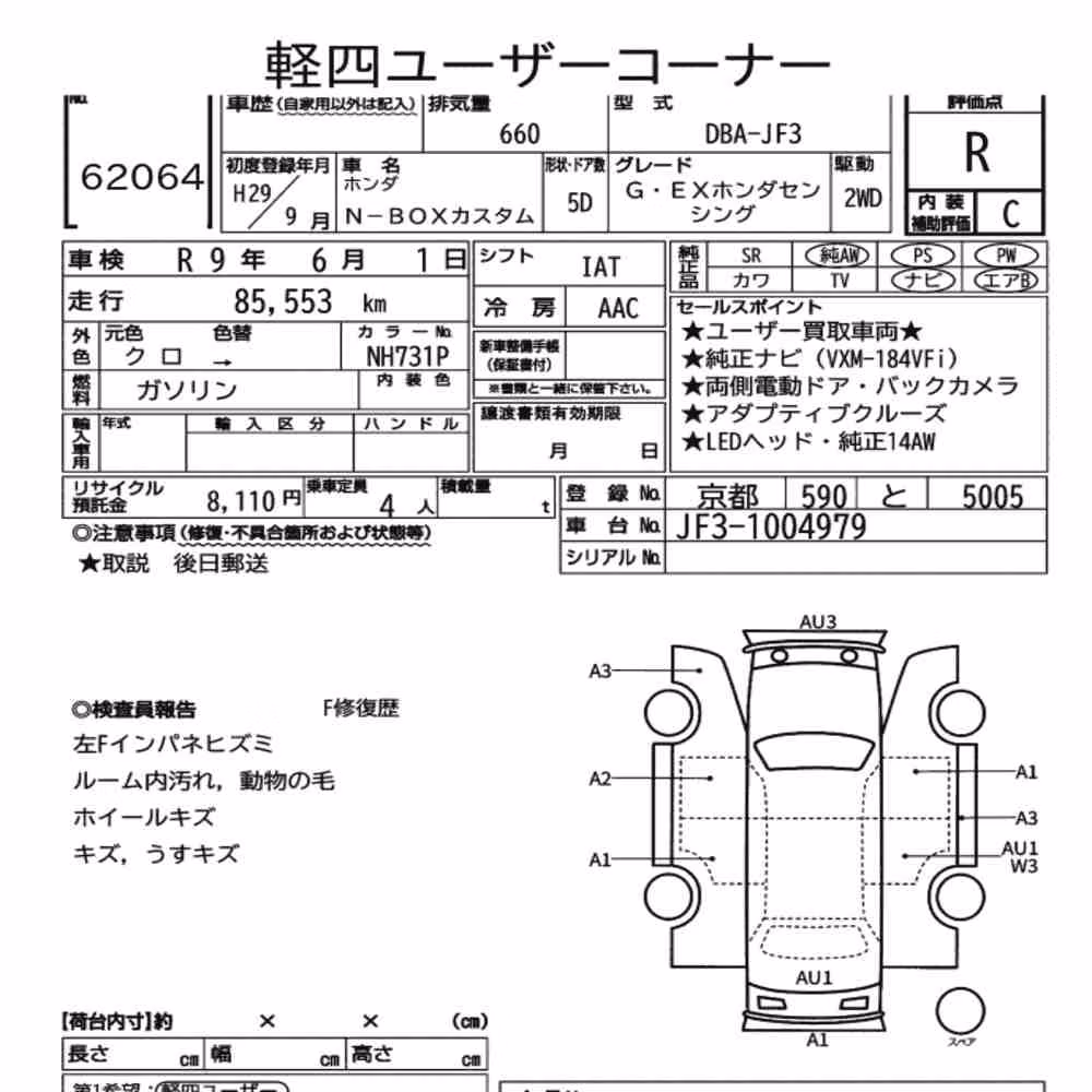 Notka aukcyjna: HONDA N-BOX CUSTOM G・EX HONDA SENSING