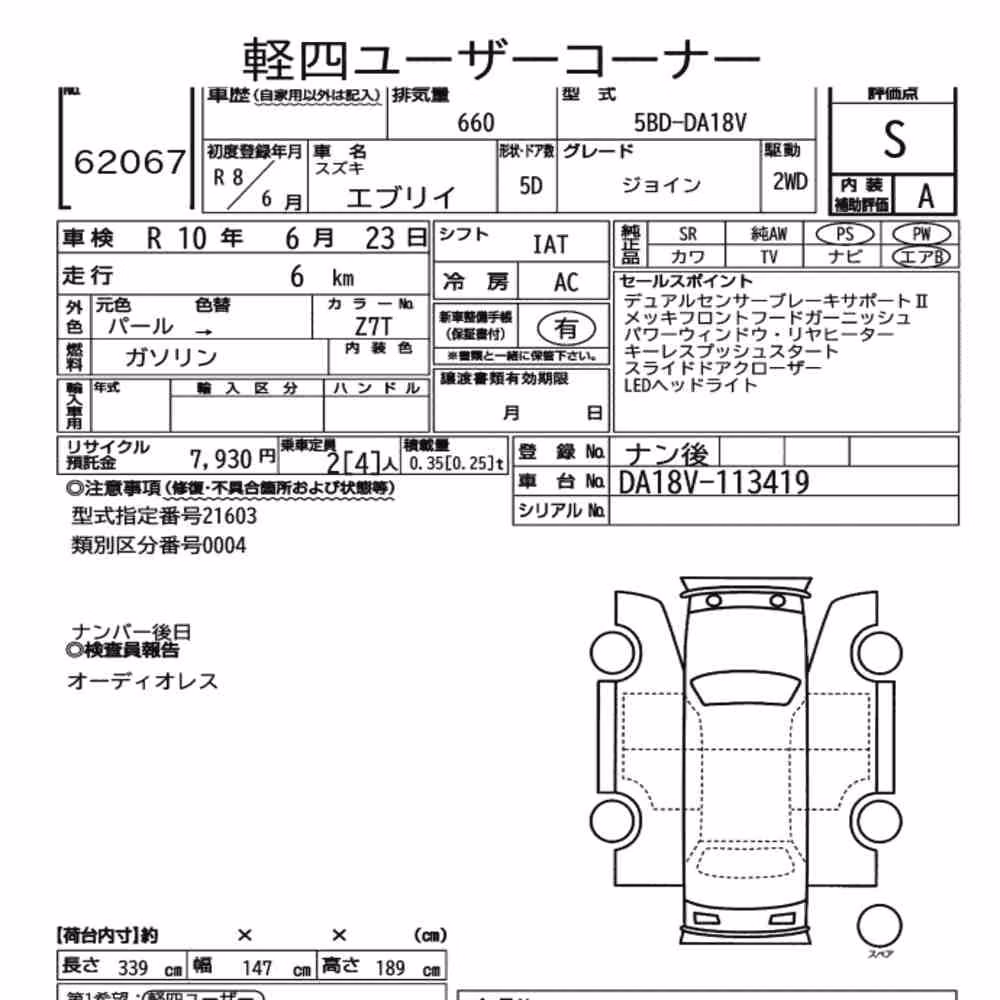 Notka aukcyjna: SUZUKI EVERY 5D JOIN