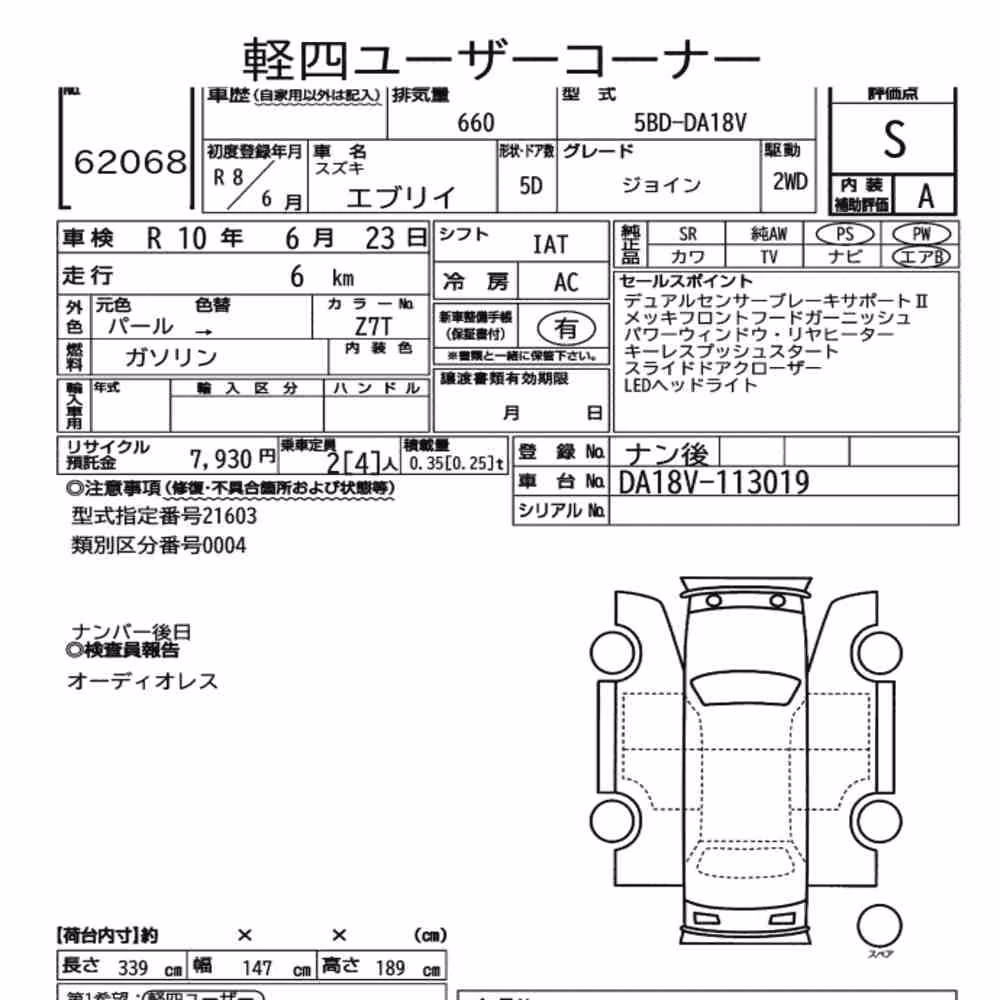 Notka aukcyjna: SUZUKI EVERY 5D JOIN
