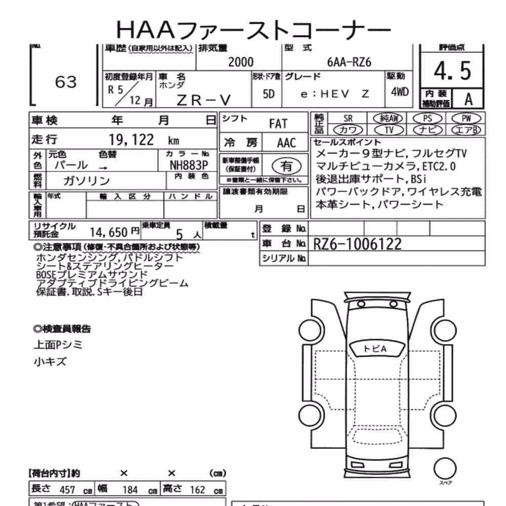 Notka aukcyjna: HONDA ZR-V 4WD E:HEV Z