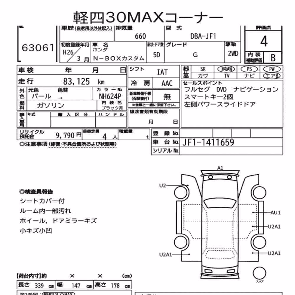 Notka aukcyjna: HONDA N-BOX CUSTOM G