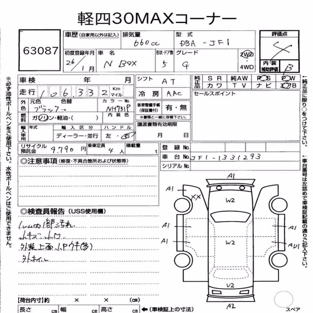 Notka aukcyjna: HONDA N-BOX G