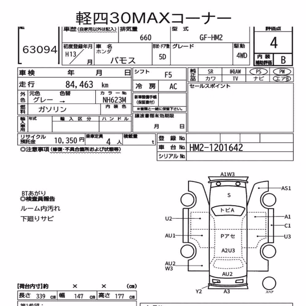 Notka aukcyjna: HONDA VAMOS 5D 4WD