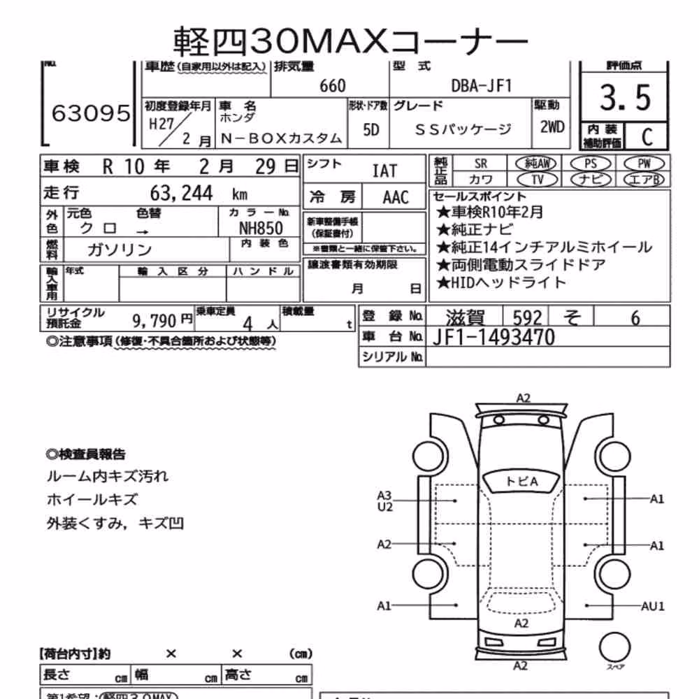 Notka aukcyjna: HONDA N-BOX CUSTOM SS PACKAGE