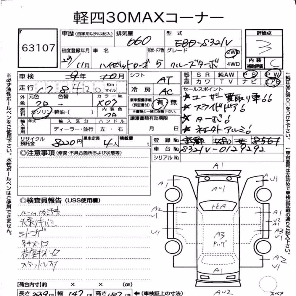 Notka aukcyjna: DAIHATSU HIJET CARGO 5D CRUISE TURBO