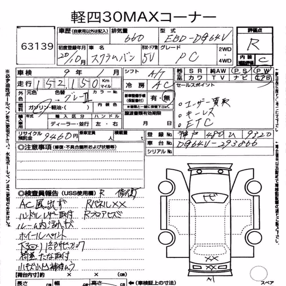Notka aukcyjna: MAZDA SCRUM PC