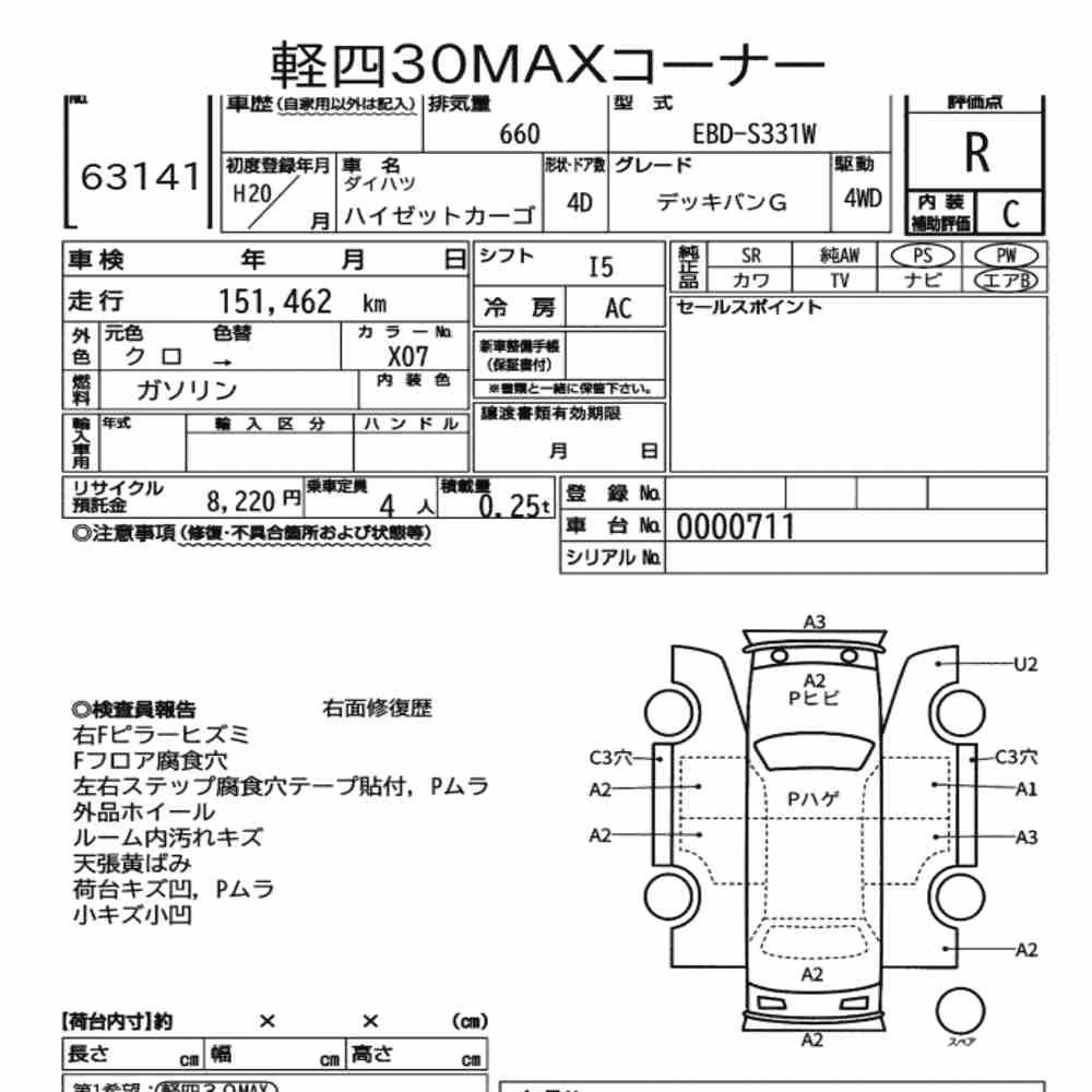Notka aukcyjna: DAIHATSU HIJET CARGO 4D 4WD DECK VAN G