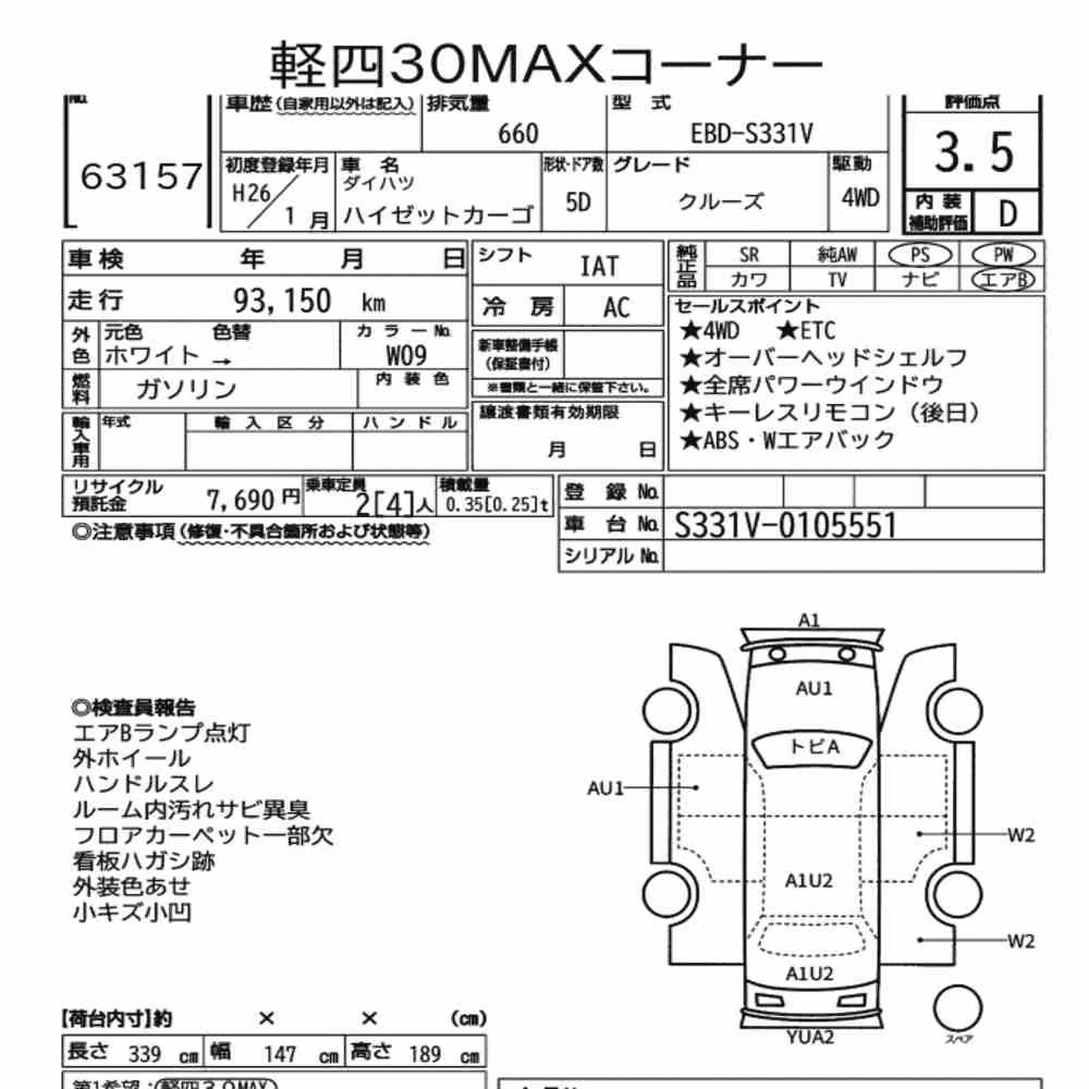 Notka aukcyjna: DAIHATSU HIJET CARGO 5D 4WD CRUISE