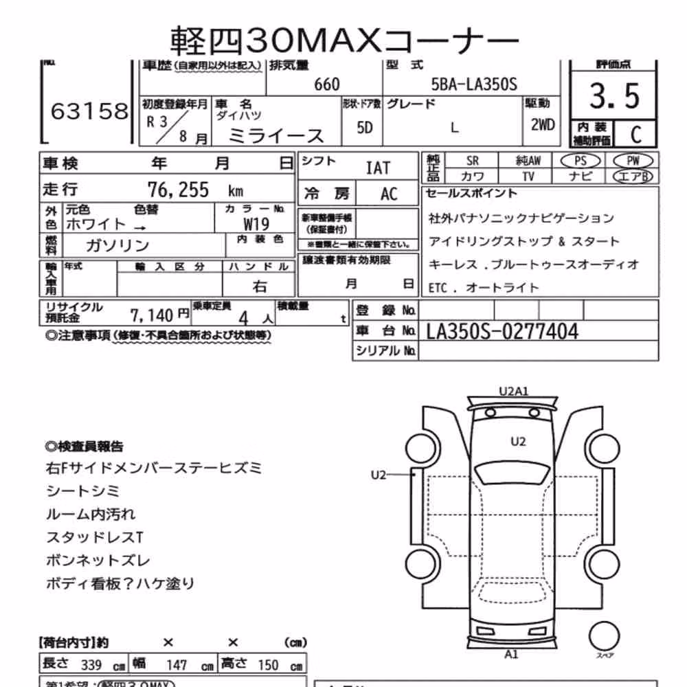 Notka aukcyjna: DAIHATSU MIRA E:S L
