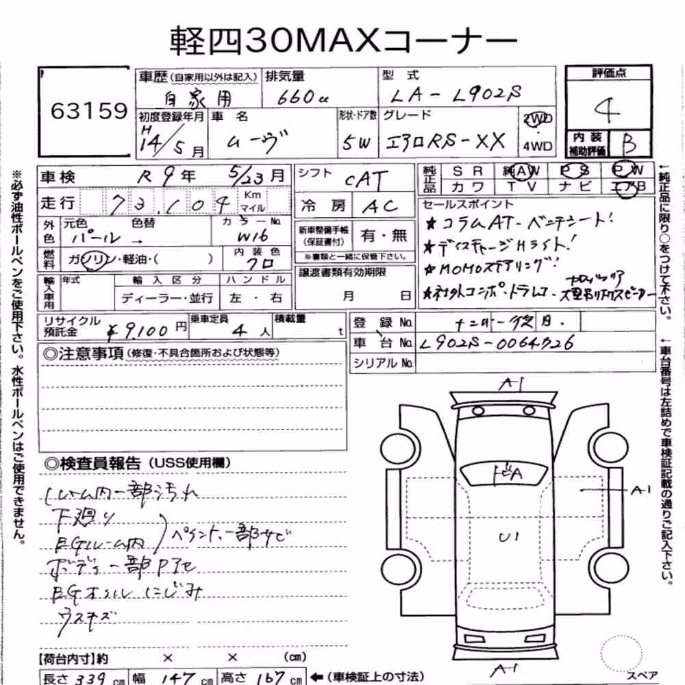 Notka aukcyjna: DAIHATSU MOVE AERO RS-XX