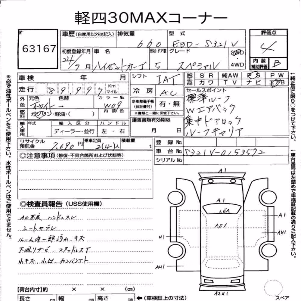 Notka aukcyjna: DAIHATSU HIJET CARGO 5D SPECIAL