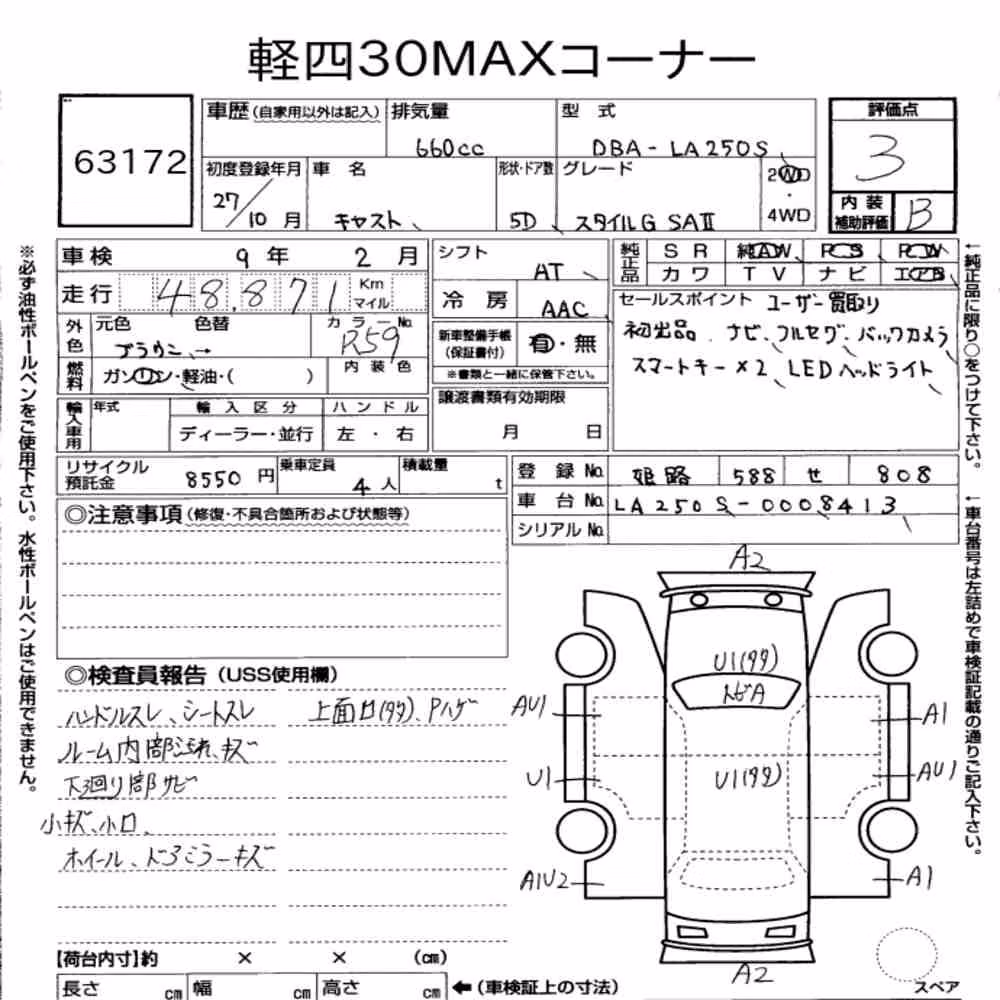 Notka aukcyjna: DAIHATSU CAST STYLE G SAⅡ