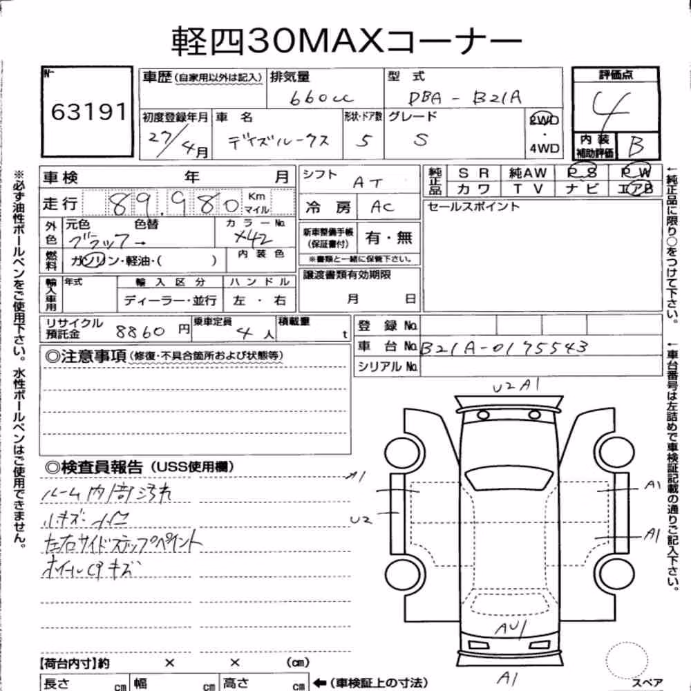 Notka aukcyjna: NISSAN DAYZ ROOX S