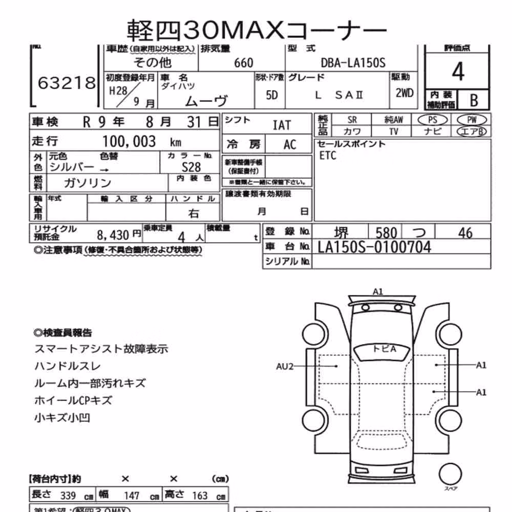 Notka aukcyjna: DAIHATSU MOVE L SAⅡ
