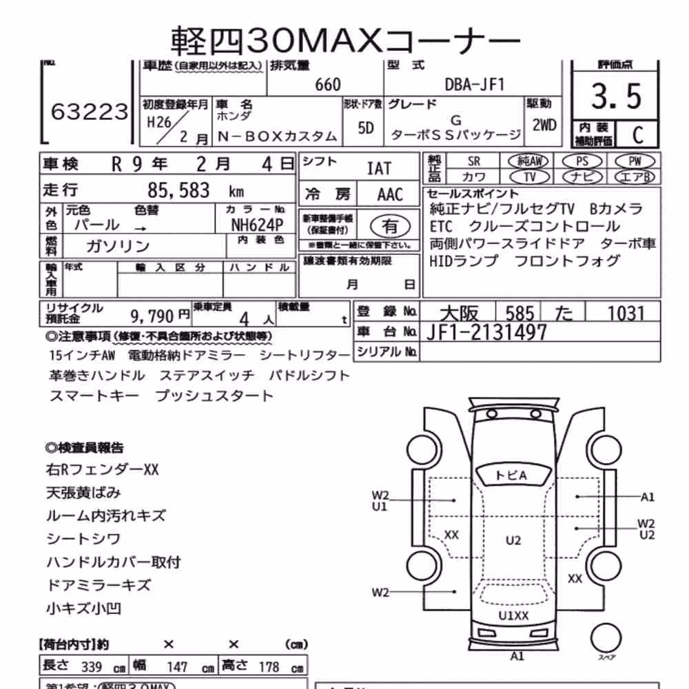 Notka aukcyjna: HONDA N-BOX CUSTOM G TURBO SS PACKAGE