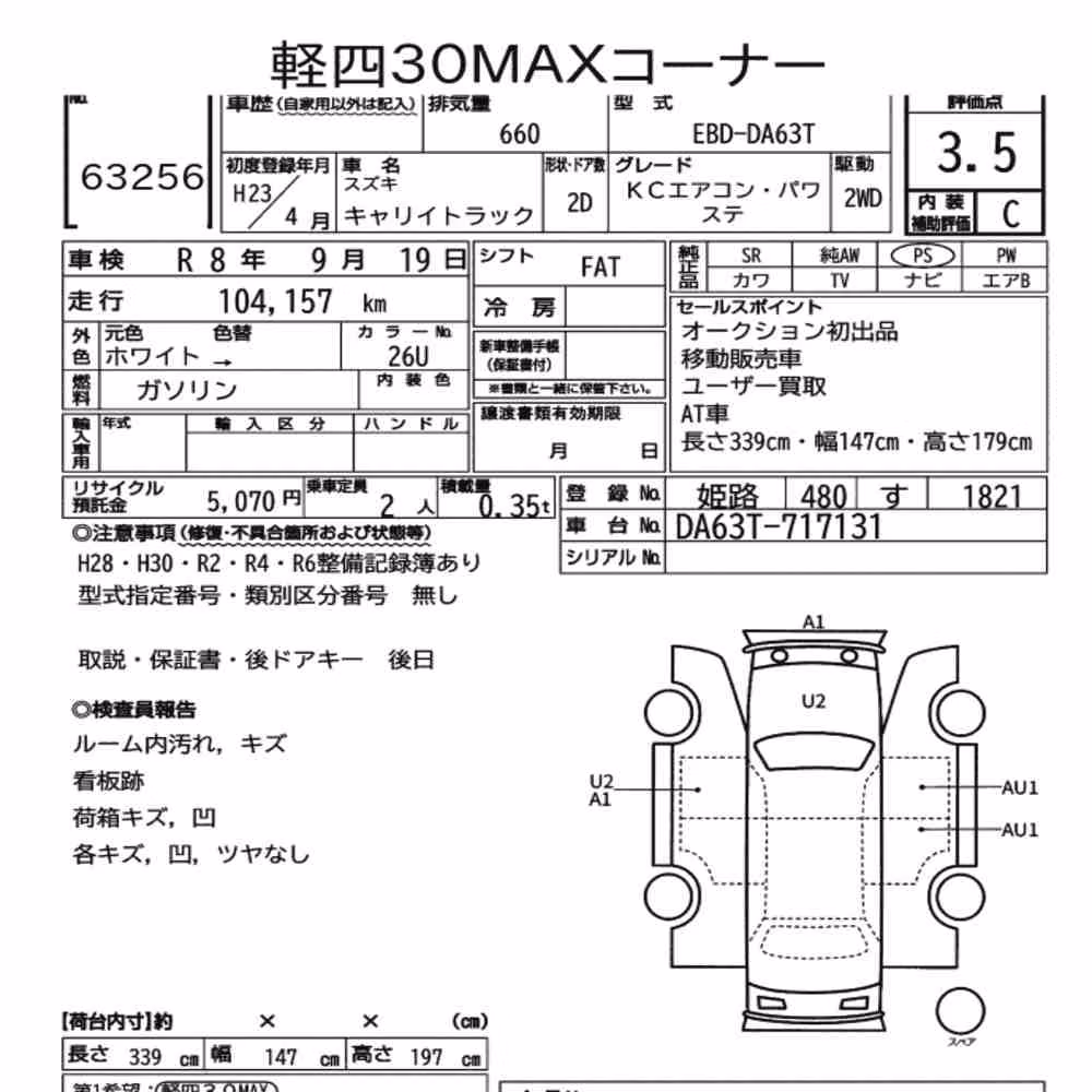 Notka aukcyjna: SUZUKI CARRY TRUCK KC AIR CONDITIONING POWER STEERING