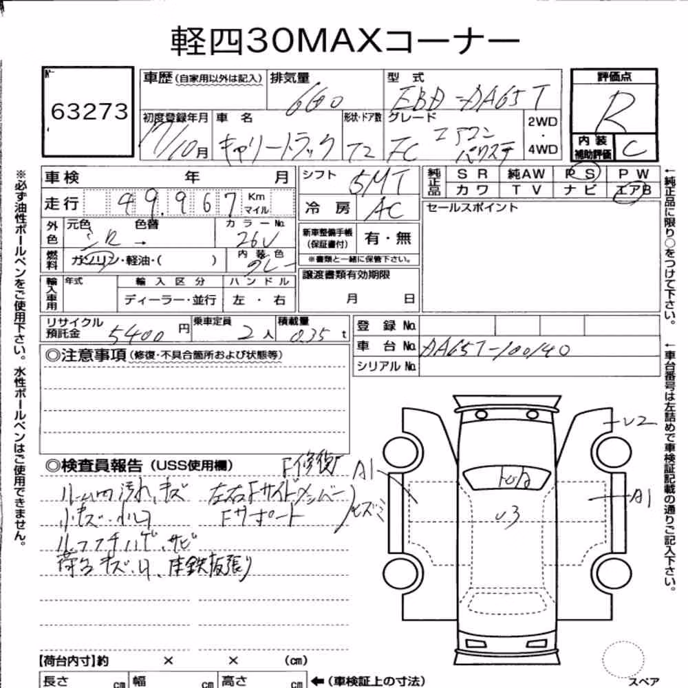 Notka aukcyjna: SUZUKI CARRY TRUCK FC AIR CONDITIONING POWER STEERING