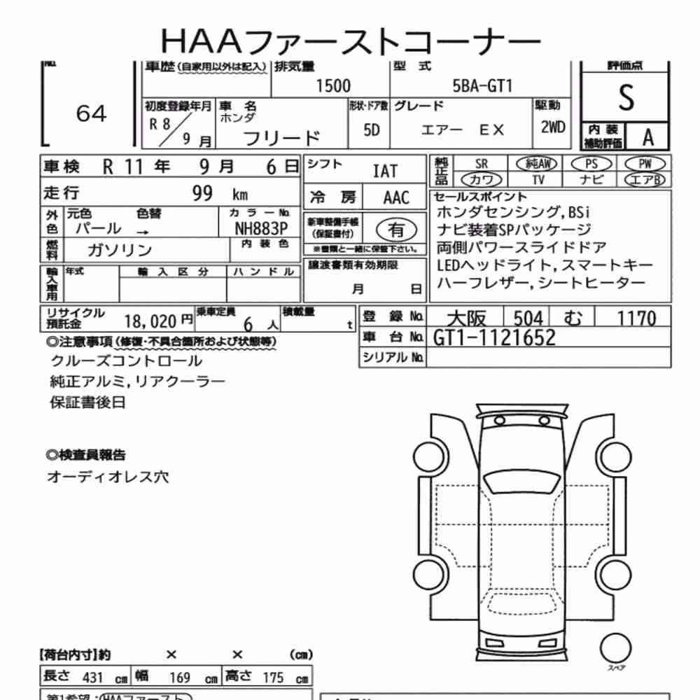 Notka aukcyjna: HONDA FREED AIR EX