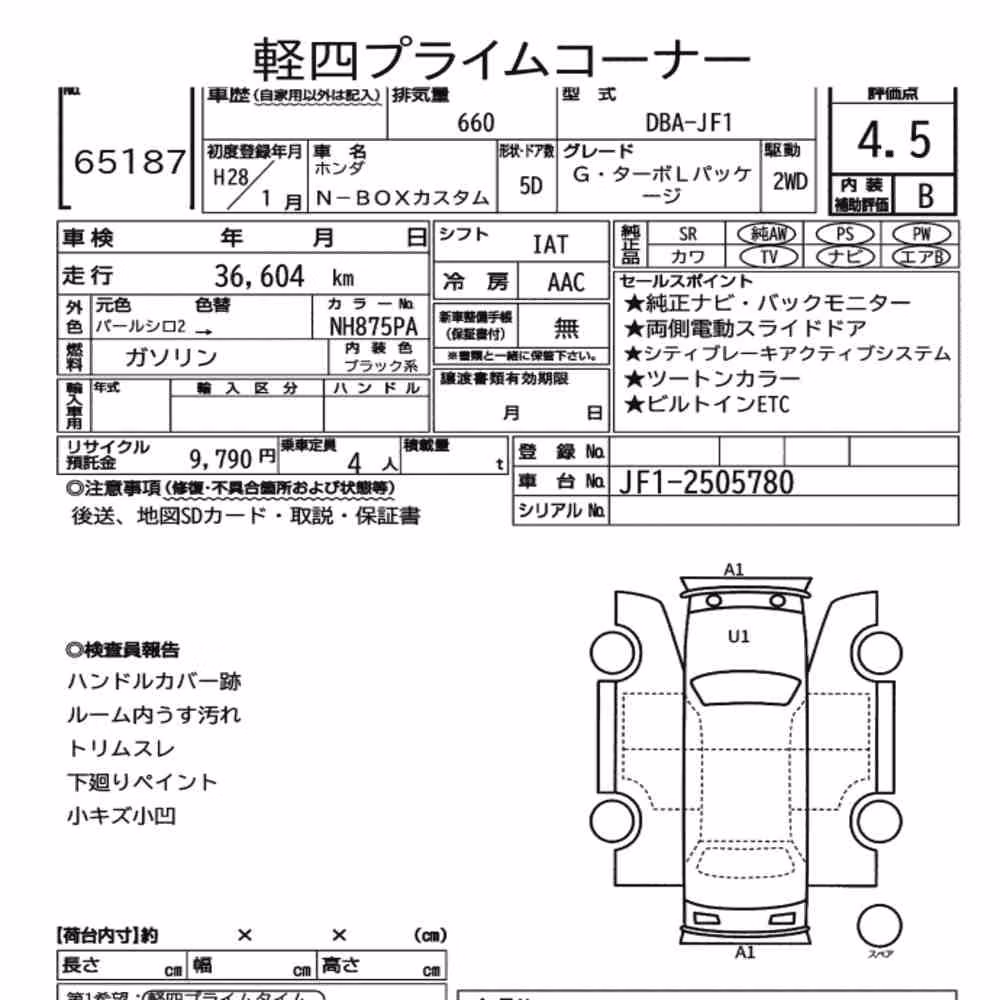 Notka aukcyjna: HONDA N-BOX CUSTOM G・TURBO L PACKAGE
