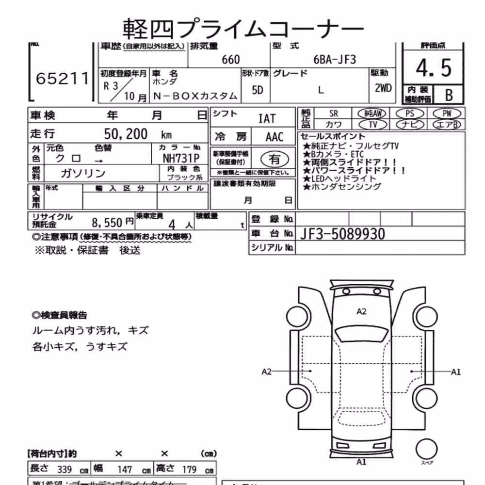 Notka aukcyjna: HONDA N-BOX CUSTOM L