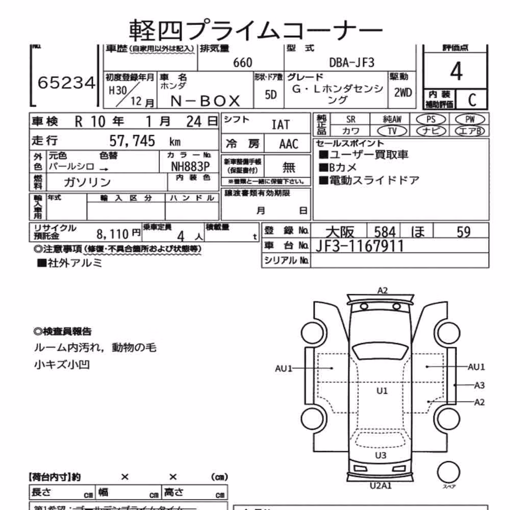 Notka aukcyjna: HONDA N-BOX G・L HONDA SENSING