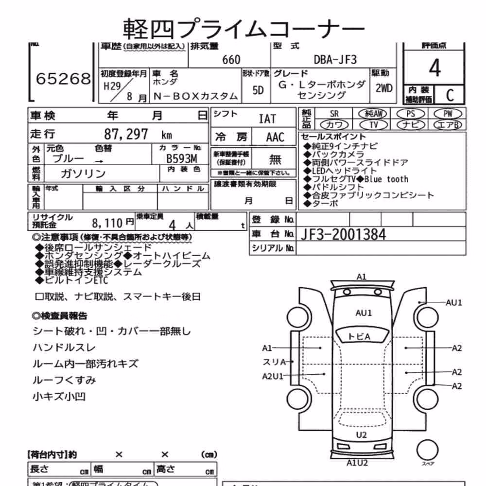 Notka aukcyjna: HONDA N-BOX CUSTOM G・L TURBO HONDA SENSING