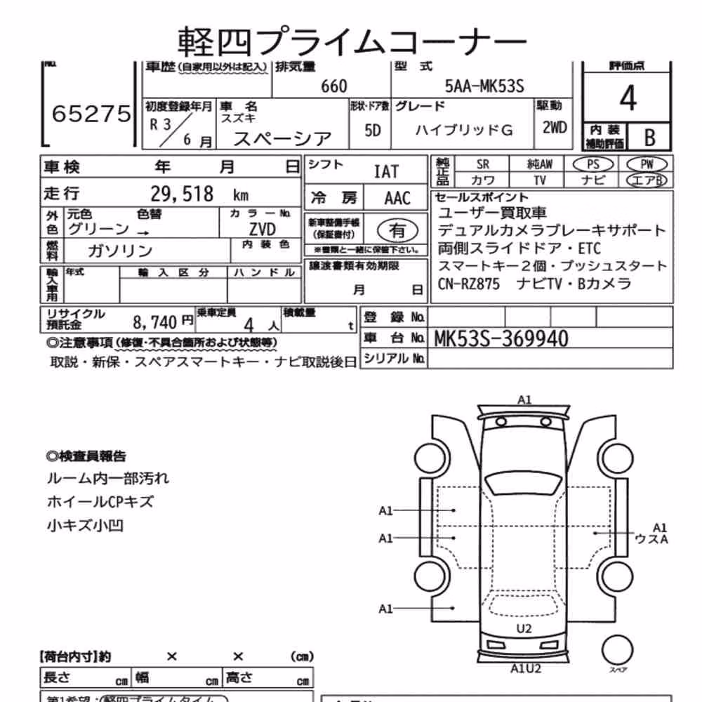Notka aukcyjna: SUZUKI SPACIA HYBRID G