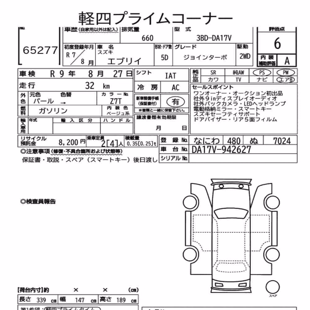 Notka aukcyjna: SUZUKI EVERY 5D JOIN TURBO