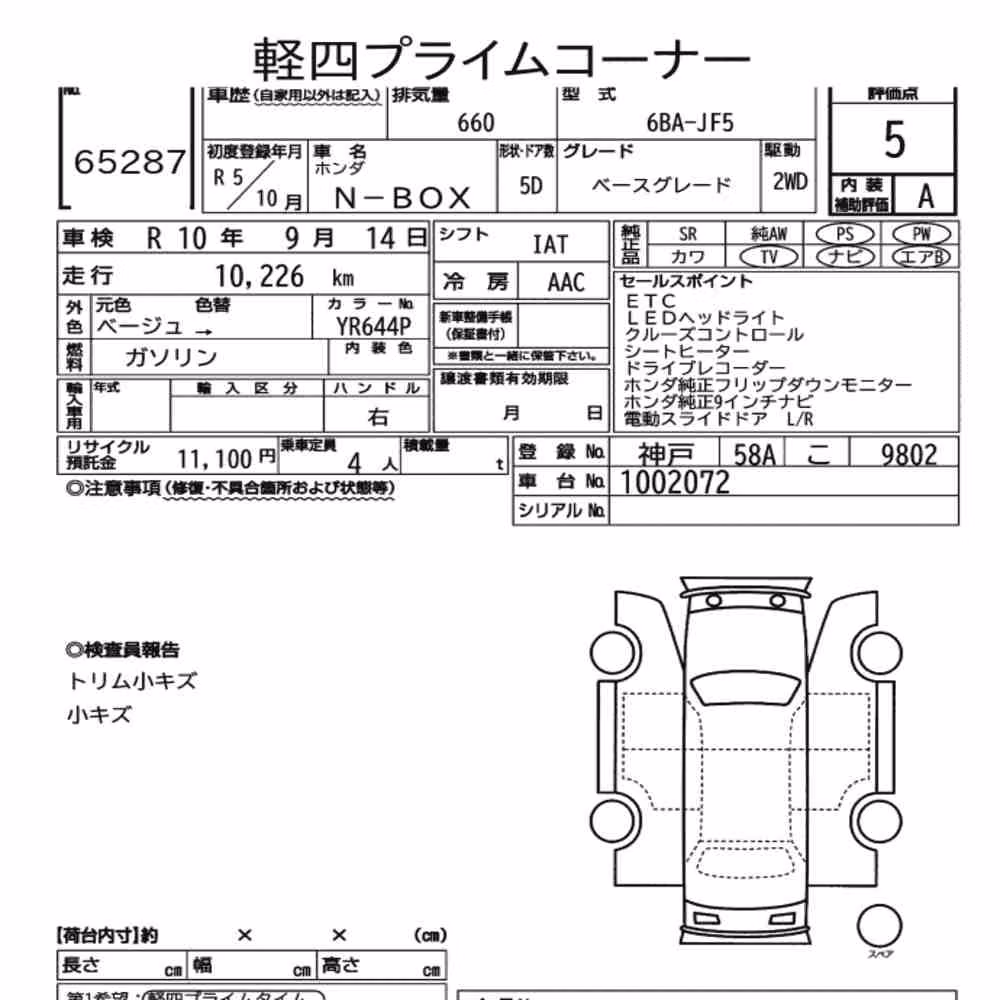Notka aukcyjna: HONDA N-BOX BASE GRADE