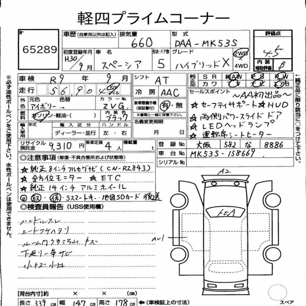 Notka aukcyjna: SUZUKI SPACIA HYBRID X