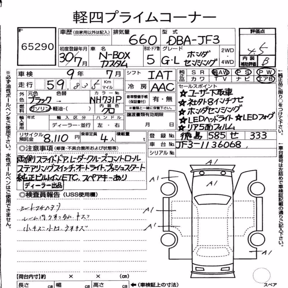 Notka aukcyjna: HONDA N-BOX CUSTOM G・L HONDA SENSING