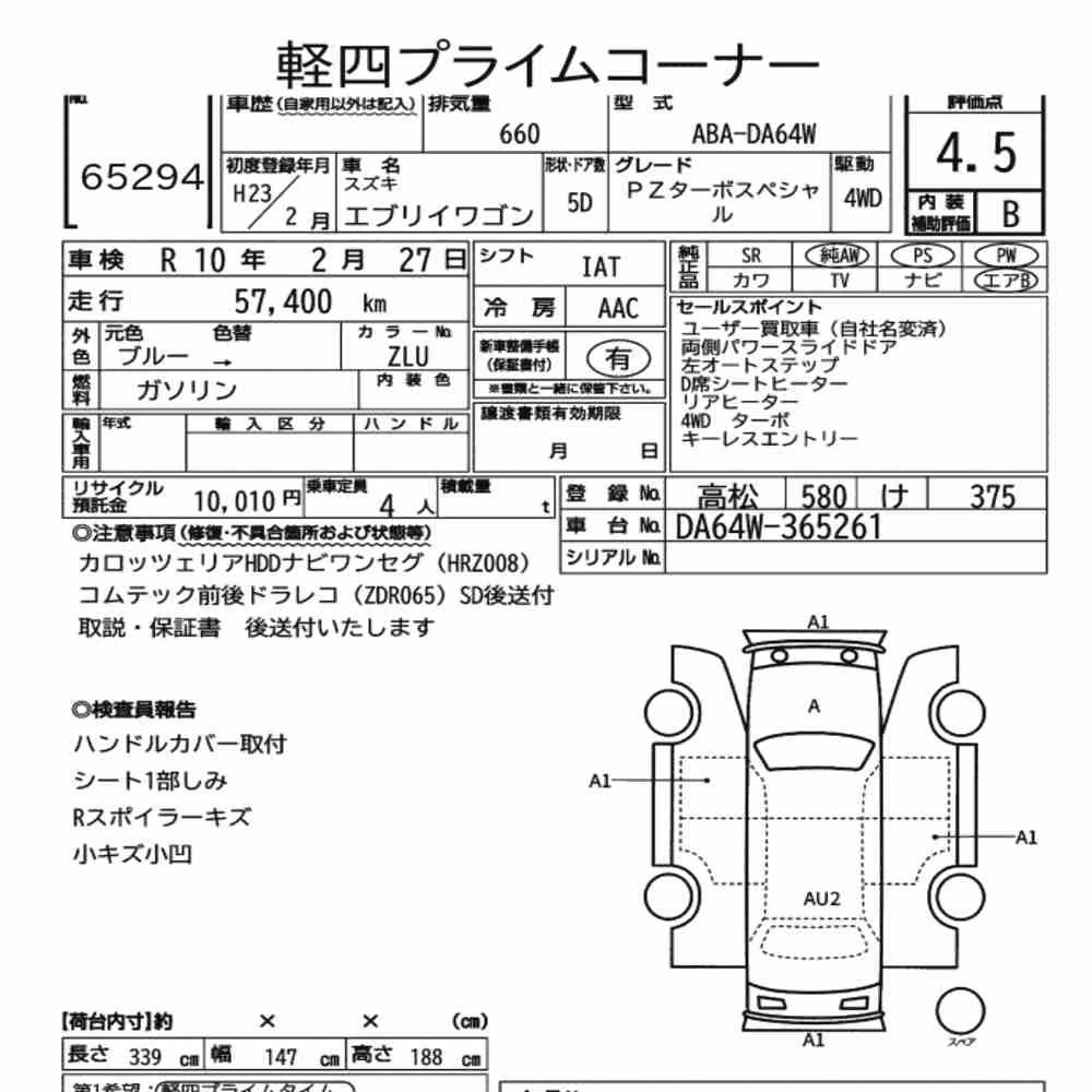 Notka aukcyjna: SUZUKI EVERY WAGON 4WD PZ TURBO SPECIAL