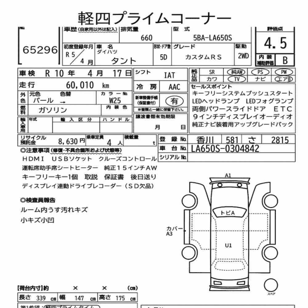 Notka aukcyjna: DAIHATSU TANTO CUSTOM RS