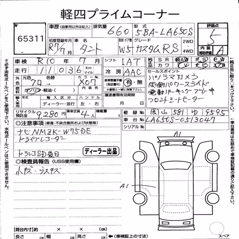 Notka aukcyjna: DAIHATSU TANTO CUSTOM RS