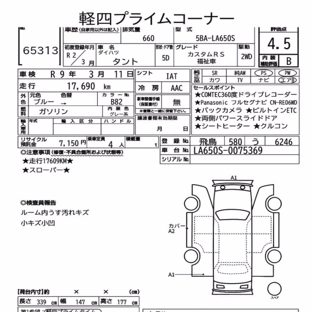 Notka aukcyjna: DAIHATSU TANTO OTHERS