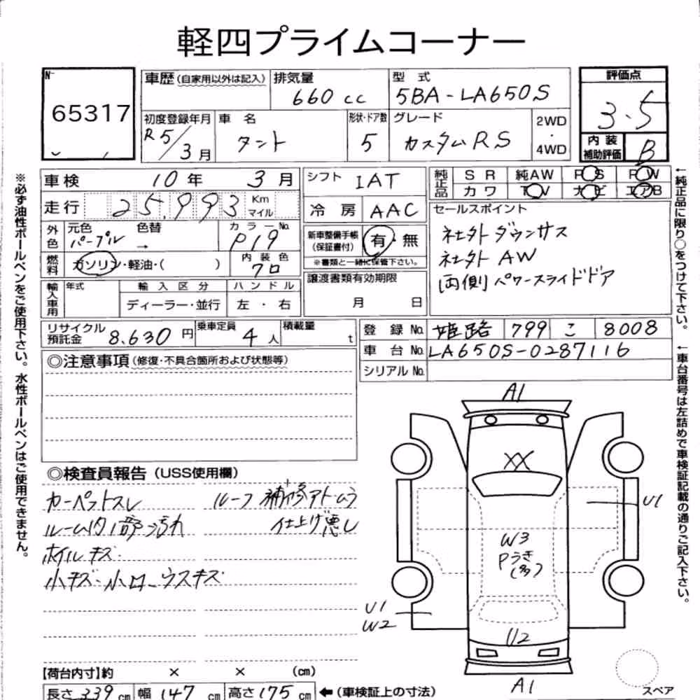Notka aukcyjna: DAIHATSU TANTO CUSTOM RS