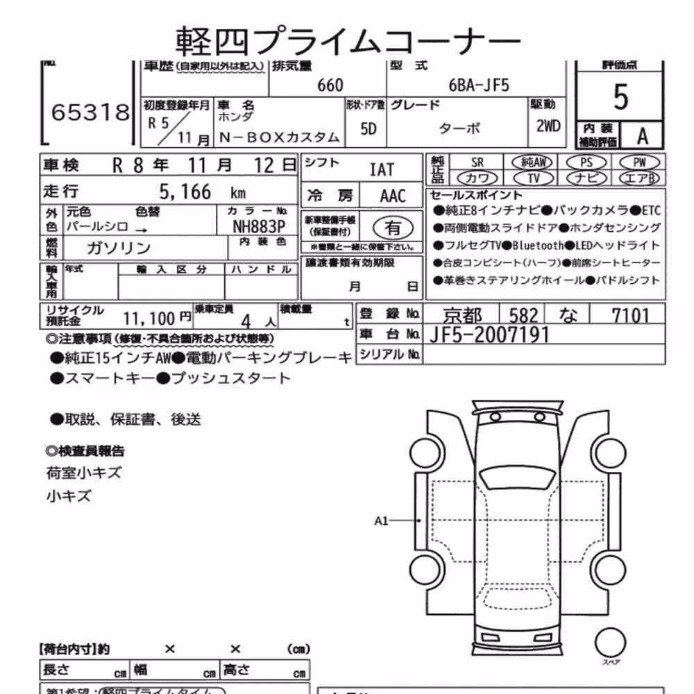 Notka aukcyjna: HONDA N-BOX CUSTOM TURBO