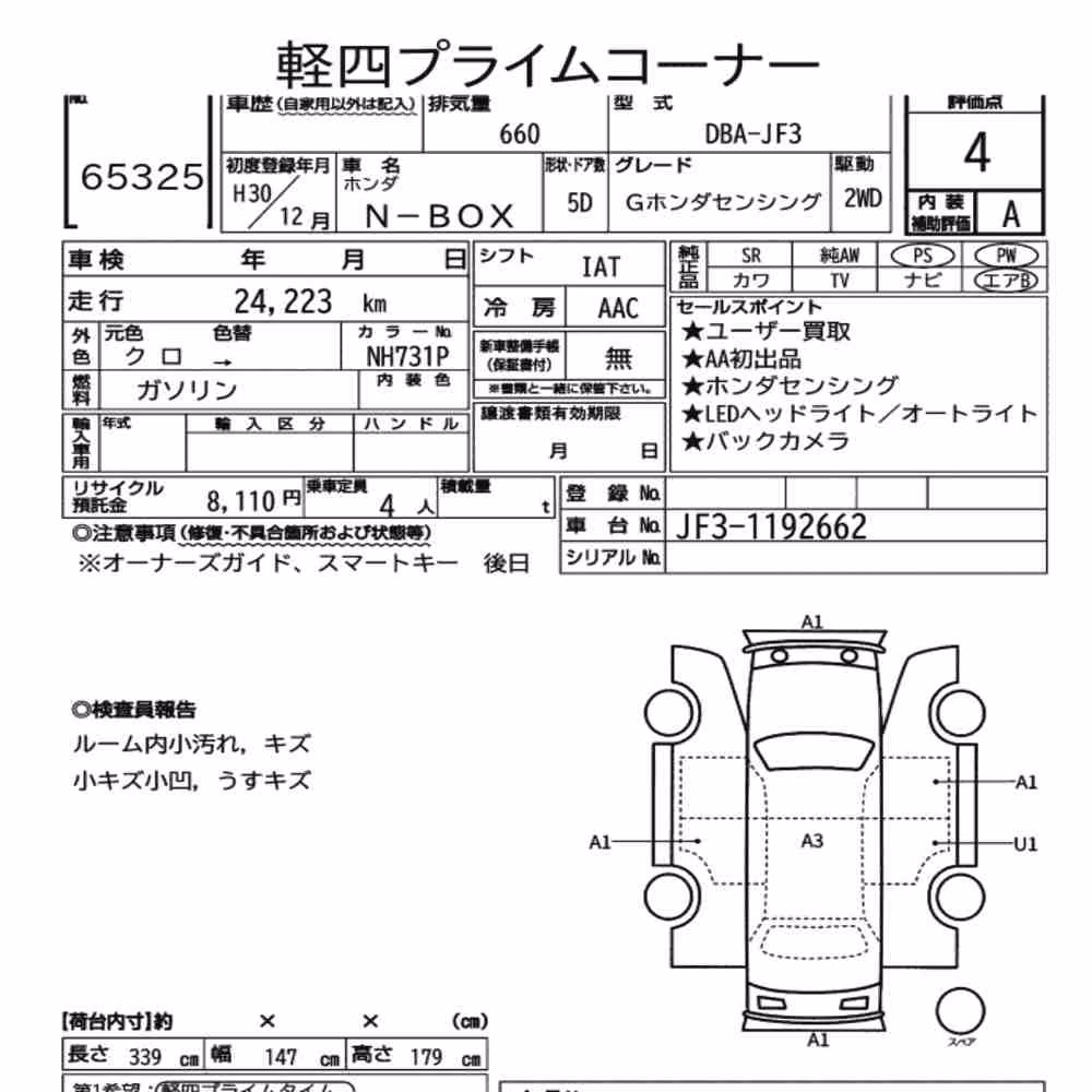 Notka aukcyjna: HONDA N-BOX G HONDA SENSING