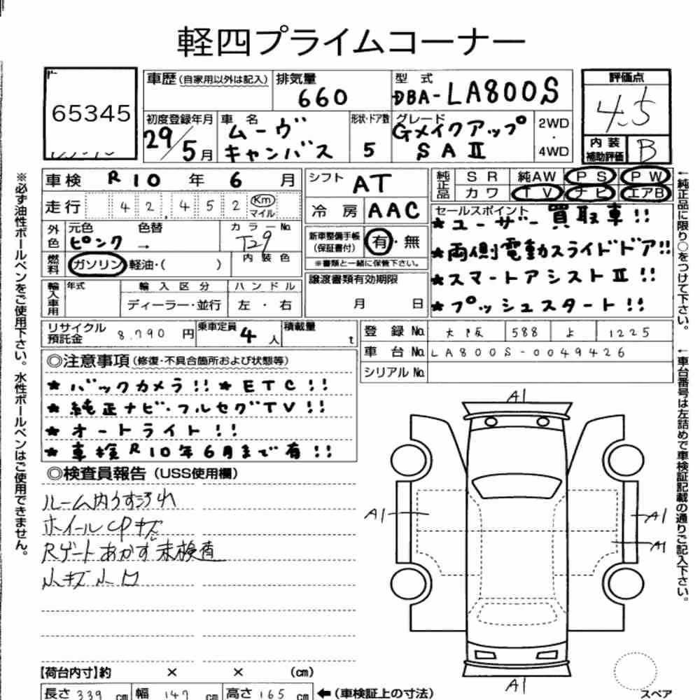 Notka aukcyjna: DAIHATSU MOVE CANBUS G MAKEUP SAⅡ